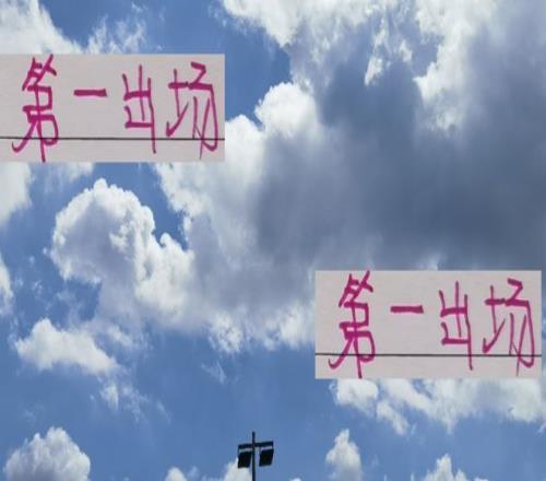 海港又是第一个出场！最后一个主场对于海港穆帅是大考