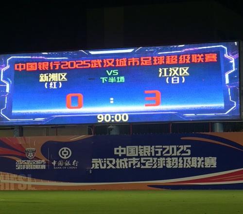 30！前北京国安超新星梅开二度赢赛点，汉超江汉将与江岸争第一