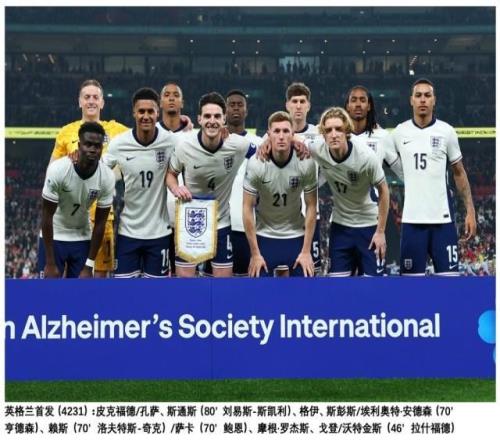 33年首次，三狮首发无红军蓝军红魔