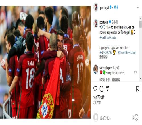 队史首夺欧洲杯!葡萄牙在社媒上晒出八年前球队夺冠的照片