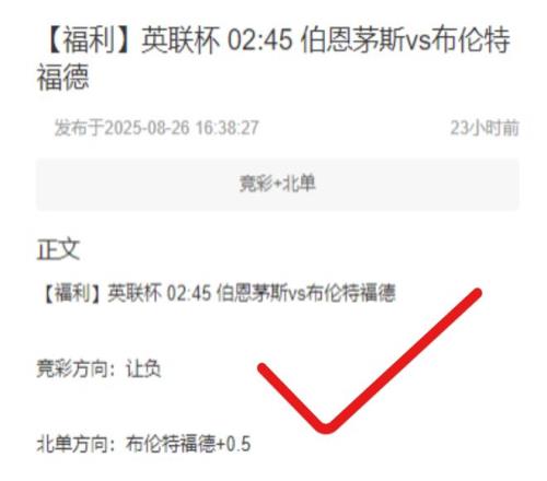 周中五大联赛！周三008西甲：塞尔塔vs皇家贝蒂斯