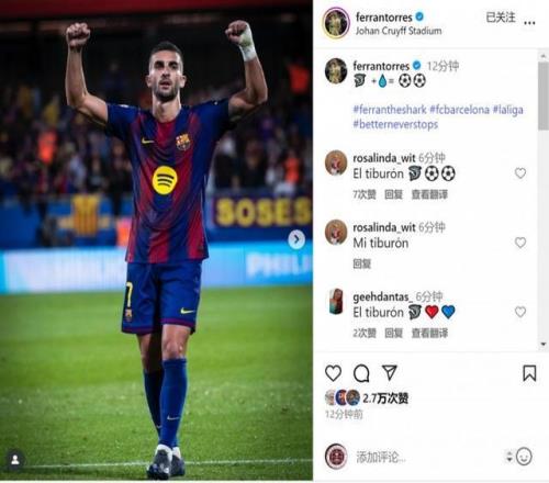 鲨鱼发威！费兰社媒晒照庆祝梅开二度：+=