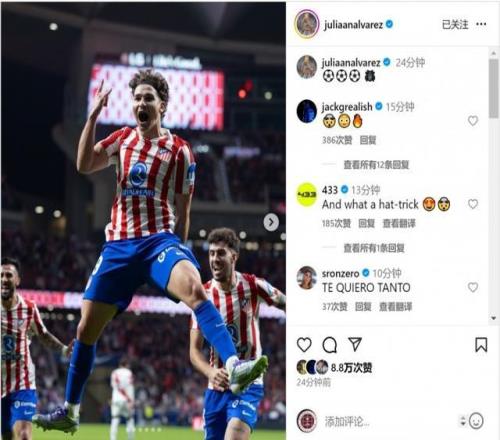 大发神威！阿尔瓦雷斯社媒晒照庆祝戴帽：