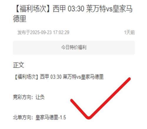欧罗巴杯打响！今日来聊聊：西甲马竞vs巴列卡诺
