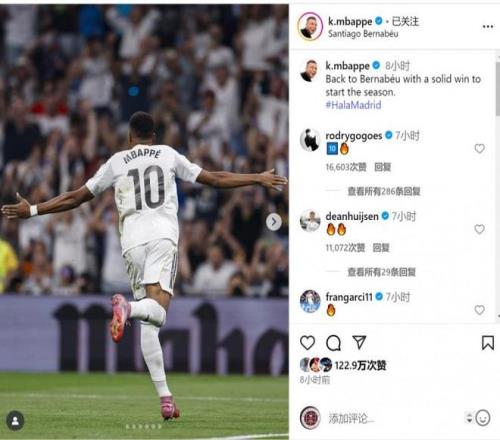 点射破门！姆巴佩社媒：重返伯纳乌，以胜利开启新赛季