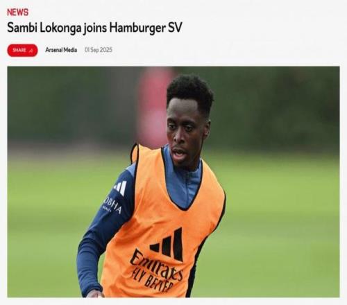 结束4年枪手生涯阿森纳官方:洛孔加永久转会汉堡费用暂未知 结束4年枪手生涯阿森纳官方:洛孔加永久转会汉堡费用暂未知