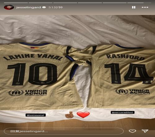 林加德赛后更新社媒，晒亚马尔、拉什福德球衣：