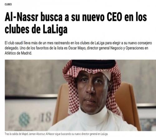 机密报：胜利有意邀请马竞高管马约担任CEO，已经送上报价