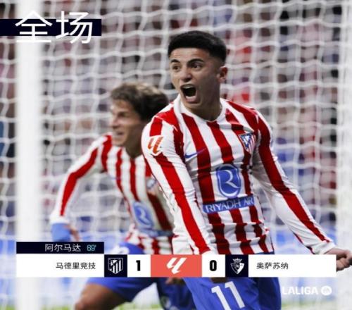 阿尔马达替补制胜，马竞1比0进前四