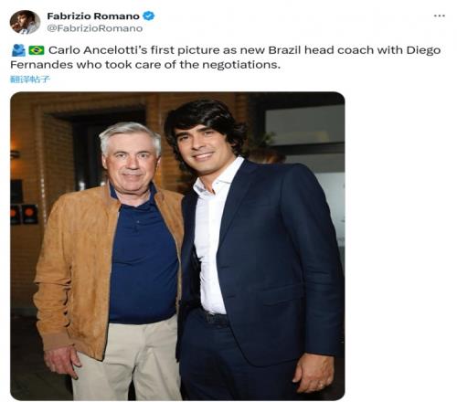 巴西主帅身份首照！罗马诺晒安帅与巴西谈判负责人合影