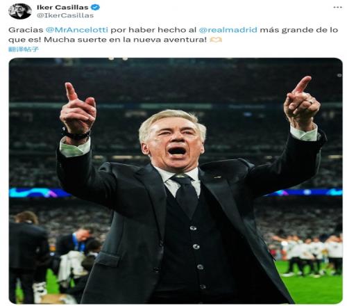 卡西社媒：感谢安切洛蒂让皇马更加伟大，祝新征程好运