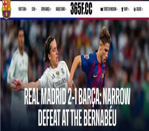 西甲精彩对决365体育德比赛场内外非常火爆