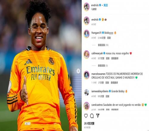 多给点机会恩德里克社媒庆祝破门，本赛季已进5球仅第3次首发