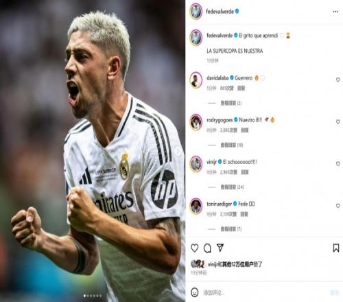 进球打开胜利之门,巴尔韦德社媒晒怒吼庆祝照:超级杯冠军!