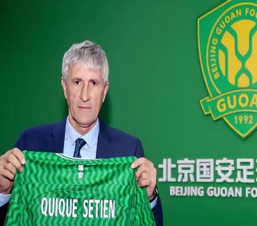 恭喜!塞蒂恩离开北京国安,欧洲劲旅发来邀请!中超弃帅成抢手货 恭喜!塞蒂恩离开北京国安,欧洲劲旅发来邀请!中超弃帅成抢手货