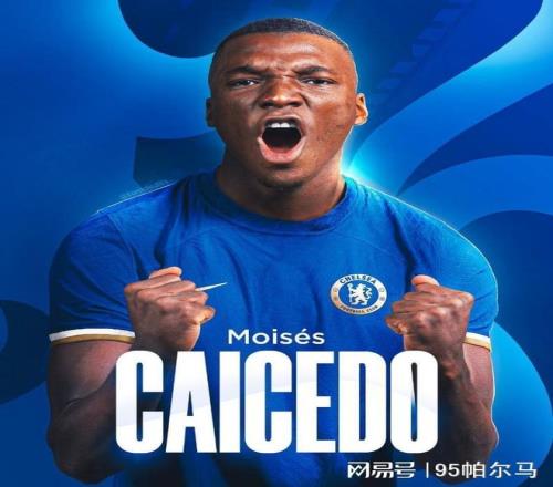 下个亿元先生！防守一个顶俩，进攻远射专业户，蓝军有了新坎特