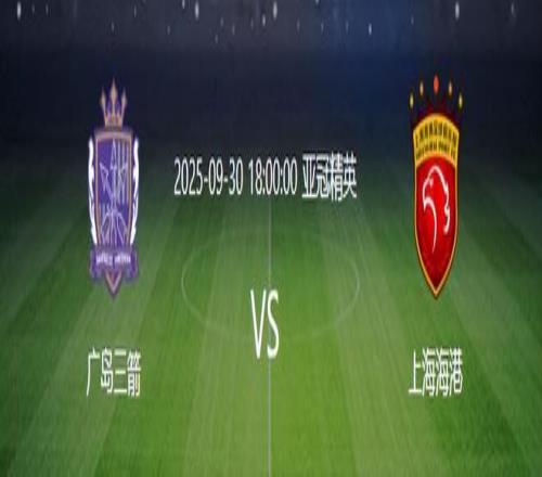 亚冠海港VS广岛三箭：轮换3大主力国足新星领衔中场刘若钒冲锋