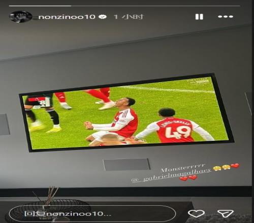 密切关注队友表现！马杜埃凯晒看球照，称赞加布里埃尔为“野兽”