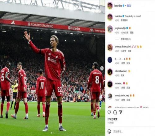 禁区内机敏跑位巧射破门！埃基蒂克社媒晒庆祝照：德比是我们的