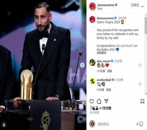 多纳鲁马社媒：很自豪获得2025年雅辛奖，祝贺登贝莱斩获金球