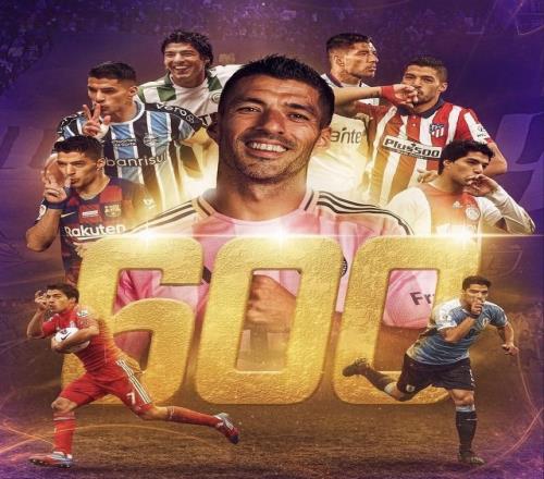 里程碑时刻，苏亚雷斯1025场正式比赛打入600球