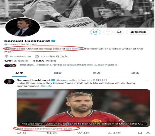 跳槽了曼晚首席曼联跟队卢克赫斯特加入太阳报