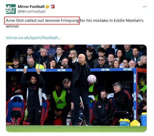 斯洛特甩锅遭热议！曝利物浦遭绝杀后弗林蓬被点名：进攻欲望太强