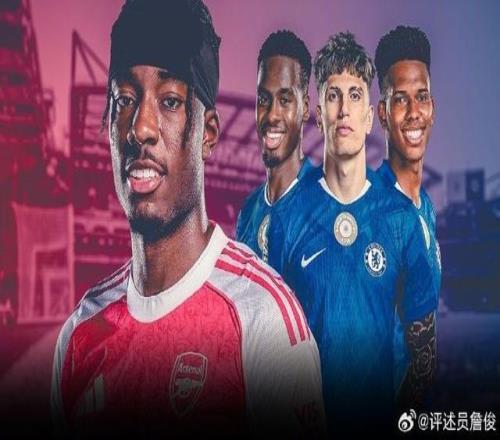 詹俊：马杜埃凯边路单打能力令人惊叹，蓝军这笔买卖做得怎么样