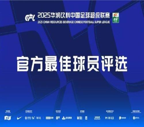 中超本轮最佳候选：戴维森、卢永涛、莱昂纳多、陈晋一、兰克尔泽