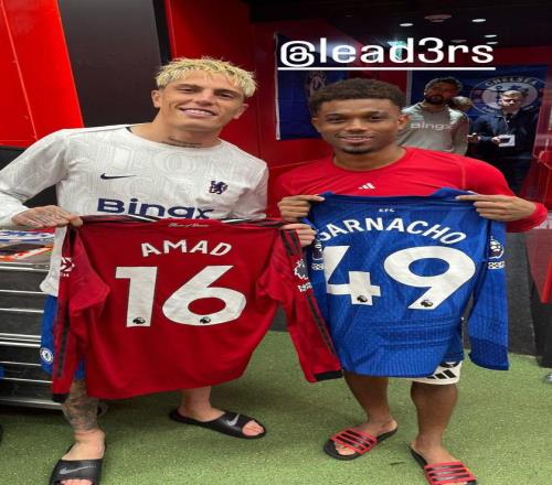 还是好兄弟曼联vs切尔西赛后，阿马德和加纳乔交换球衣