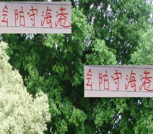 从强强对话送人头！到申花+北京国安身上拿6分会防守海港挺棒