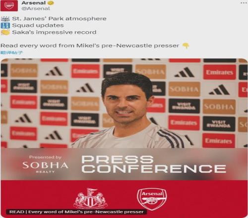 阿森纳欲扩展全球知名度并扩建球场！阿尔特塔：萨利巴愿为我效力