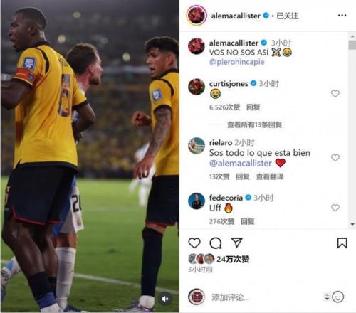 麦卡社媒晒与因卡皮耶冲突视频调侃：你平时可不这样