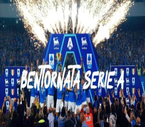 【意甲前瞻】放下情怀，翻开老超巨与球二代新历