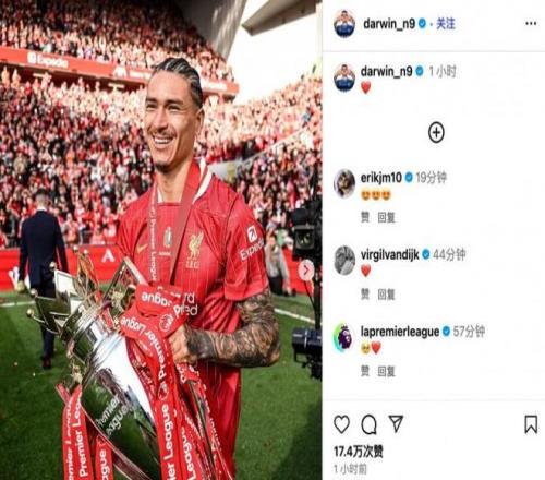 努涅斯社媒告别红军晒英超冠军奖杯：利物浦永远是我人生的一部分