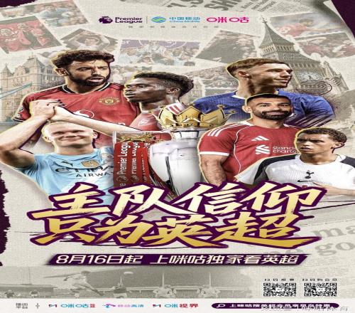 英超战火重燃！