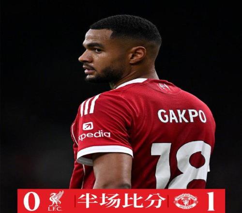 加克波另类帽子戏法！49分钟三次中柱，复刻梅西莱万，B费也打铁