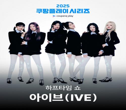 官方：韩国女团IVE将在热刺、纽卡韩国行期间进行中场表演