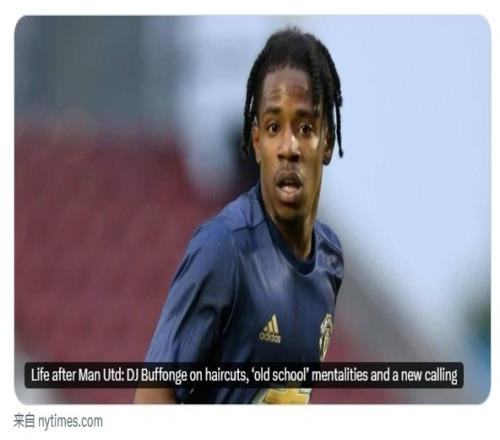前曼联青训球员：曾被梯队教练勒令剪头发，因为纹身被扣一周工资