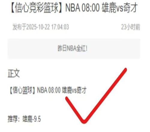 私厨连续两日全宏！周四欧罗巴前瞻：诺丁汉vs波尔图