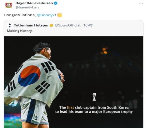 勒沃库森官推转发热刺海报，祝贺孙兴慜随队夺欧联杯冠军