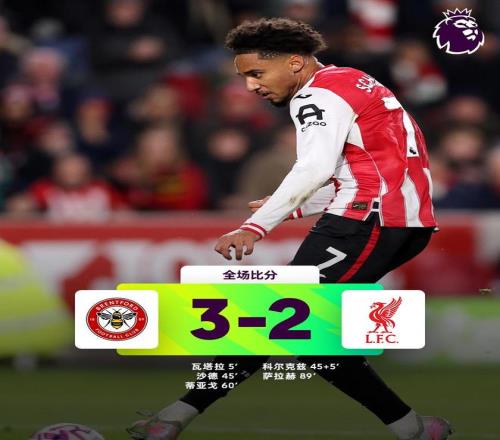 热闻9轮英超仍0球0助！利物浦1.36亿欧元签来的新援是水货