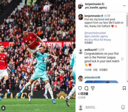 舍什科：赛季首胜鼓舞人心，我们会在老特拉福德再接再厉