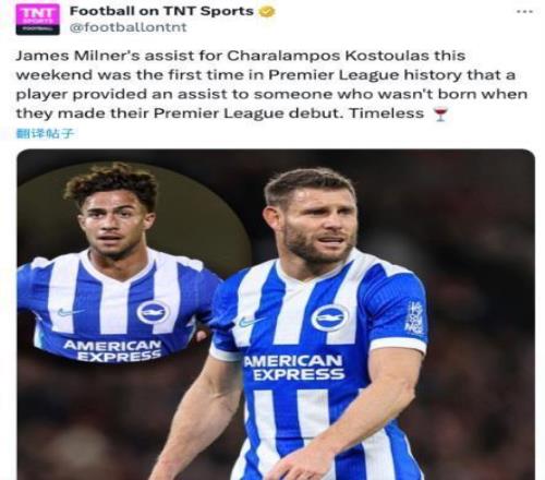 英超活化石!跨越两代人神迹,造就五大联赛年龄差最大的进球连线 英超活化石!跨越两代人神迹,造就五大联赛年龄差最大的进球连线
