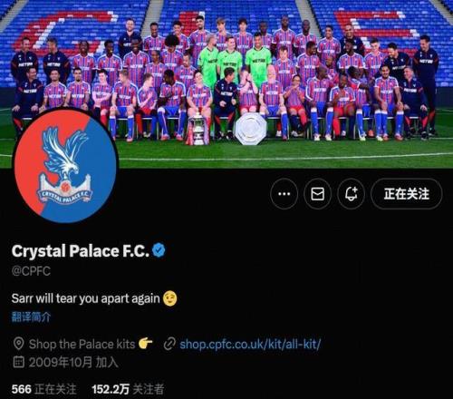 杀人诛心水晶宫官媒更改简介：萨尔会再次将你们撕成碎片！