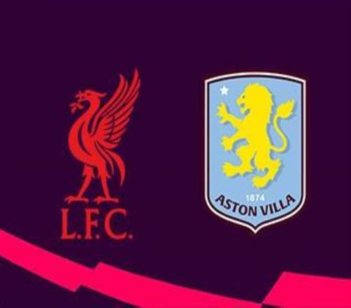 利物浦近10次战维拉7胜3平保持不败，上一次失利以27惨败