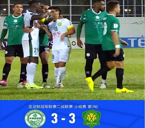 亚冠国安3：3憾平大埔拉米罗错用一人坑苦球队糊涂决定害人不浅