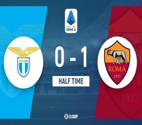 半场罗马暂10拉齐奥佩莱格里尼破门苏莱献助攻