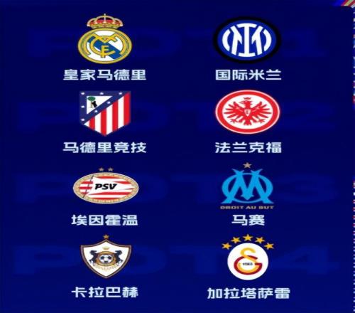 主场迎战马德里双雄！欧冠抽签利物浦喜忧参半，小组出线成疑