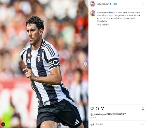 首次戴上尤文队长袖标!弗拉霍维奇发Ins:我们必须更加努力工作